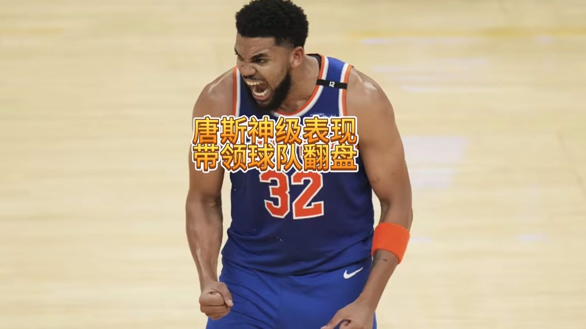 关于状元新秀表现抢眼，带领步行者获胜的信息